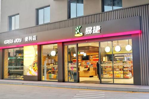 易捷便利店推出"小时达",入局"到家"行业